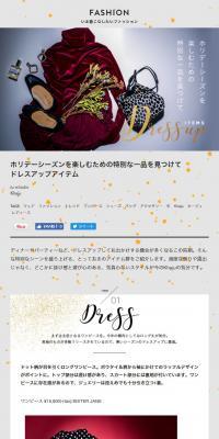 FASHION いま着こなしたいファッション