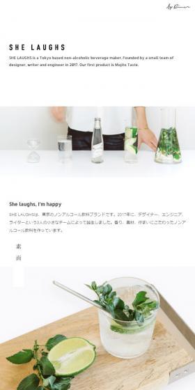 SHE LAUGHSのLPデザイン（飲料・お酒／ホワイト系／シンプル系）スマホ版