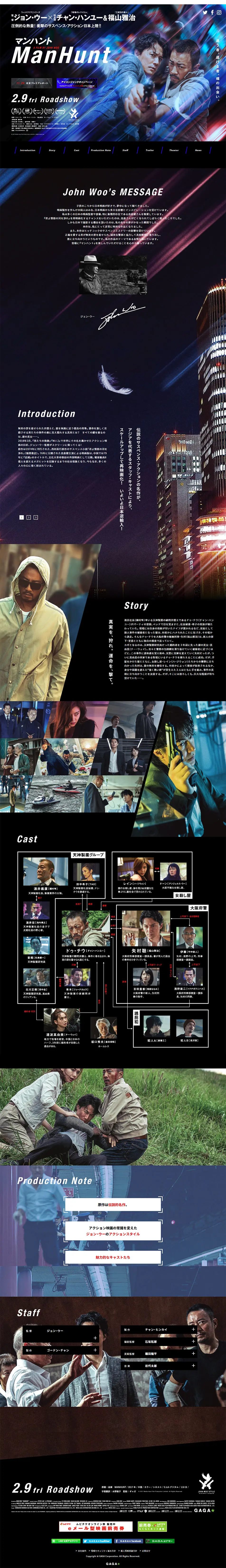 マンハントのLPデザイン（TV・映画・アニメ／ブラック系／アート・芸術系）PC版