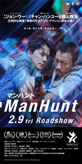 Manhunt LP design (TV, Movies, Anime / Black-colored / Arts) Mobile version