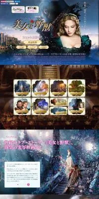 美女と野獣のLPデザイン（TV・映画・アニメ／カラフル系／アート・芸術系）PC版