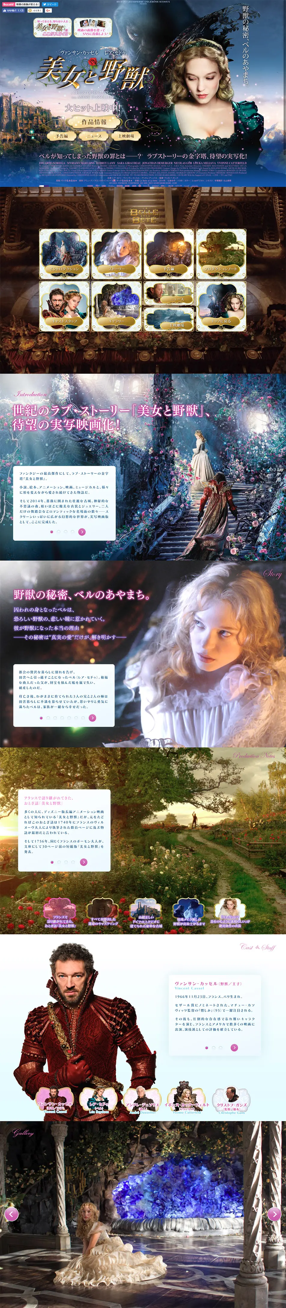 美女と野獣のLPデザイン（TV・映画・アニメ／カラフル系／アート・芸術系）PC版