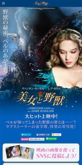 美女と野獣のLPデザイン(TV・映画・アニメ/カラフル系/アート・芸術系)スマホ版