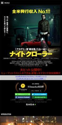 Nightcrawler
