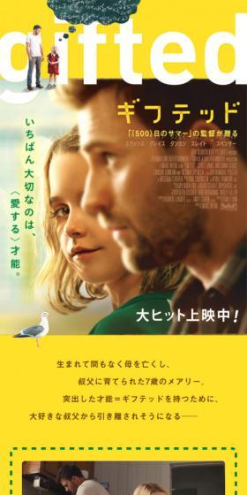 ギフテッドのLPデザイン(TV・映画・アニメ/イエロー系/かわいい系)スマホ版