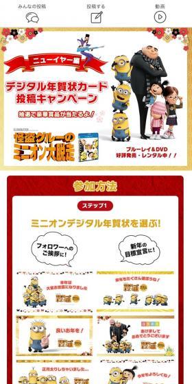 Digital New Year's Card Submission Campaign LP design (Internet service / White-based / Japanese style) Mobile version