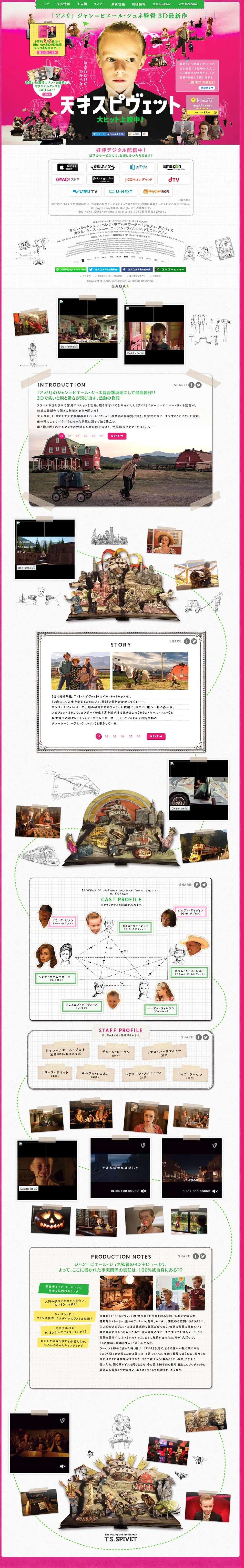 Tensai Spivet LP design (TV, Movies, Anime / Pink shades / Lively type) PC version