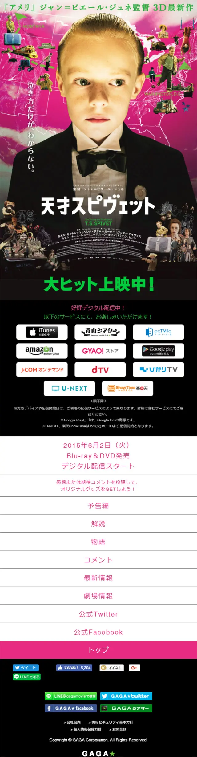 Tensai Spivet LP design (TV, Movies, Anime / Pink shades / Lively type) Mobile version
