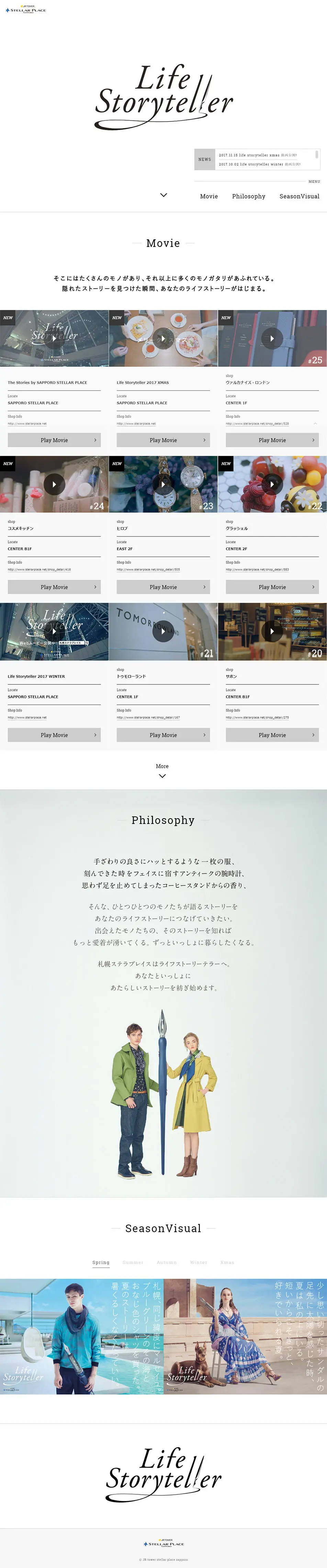 lifestorytellerのLPデザイン（ファッション／ホワイト系／シンプル系）PC版