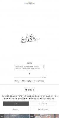 lifestorytellerのLPデザイン（ファッション／ホワイト系／シンプル系）スマホ版