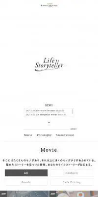 lifestorytellerのLPデザイン（ファッション／ホワイト系／シンプル系）スマホ版