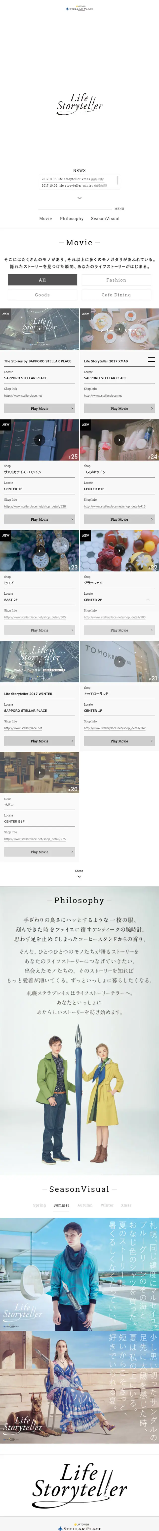 lifestorytellerのLPデザイン（ファッション／ホワイト系／シンプル系）スマホ版