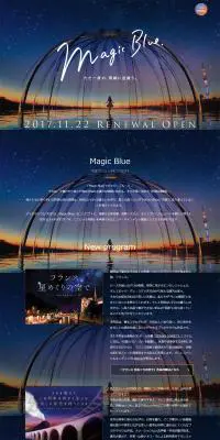 Magic Blue “天空”リニューアルのLPデザイン（旅行・アウトドア／ブルー系／アート・芸術系）PC版
