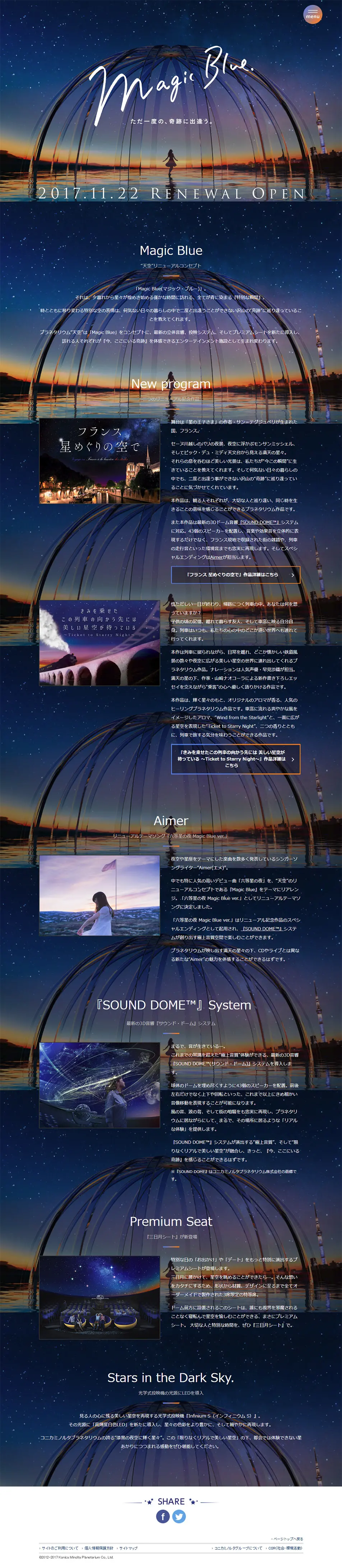 Magic Blue “天空”リニューアルのLPデザイン（旅行・アウトドア／ブルー系／アート・芸術系）PC版