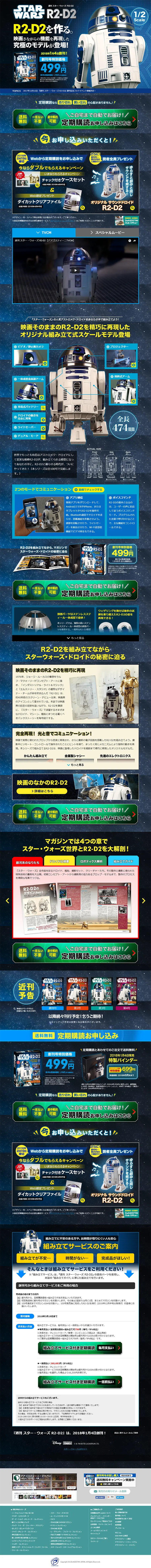 Weekly Star Wars R2-D2 LP design (Kids, Baby, Toys / Black-colored / Cool style) PC version