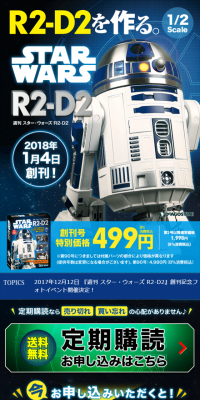 Weekly Star Wars R2-D2
