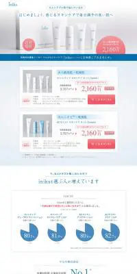 スキンケアキット キャンペーンのLPデザイン（美容・スキンケア・香水／ブルー系／シンプル系）PC版