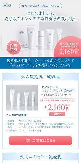 Skincare Kit Campaign LP design (Beauty, Skincare, Fragrance / Shades of blue / Simple) Mobile version