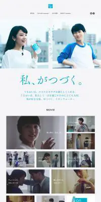 ポカリスエット イオンウォーターのLPデザイン（飲料・お酒／ホワイト系／シンプル系）PC版