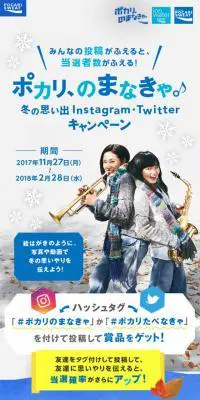『ポカリ、のまなきゃ。』のLPデザイン（サービス・保険・金融／ブルー系／かわいい系）スマホ版