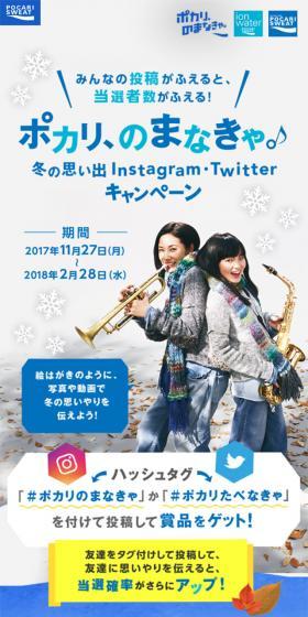 『ポカリ、のまなきゃ。』のLPデザイン（サービス・保険・金融／ブルー系／かわいい系）スマホ版