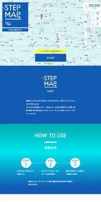 STEPMAP. 歩く前に歩数がわかるのLPデザイン（インターネットサービス／ブルー系／シンプル系）PC版