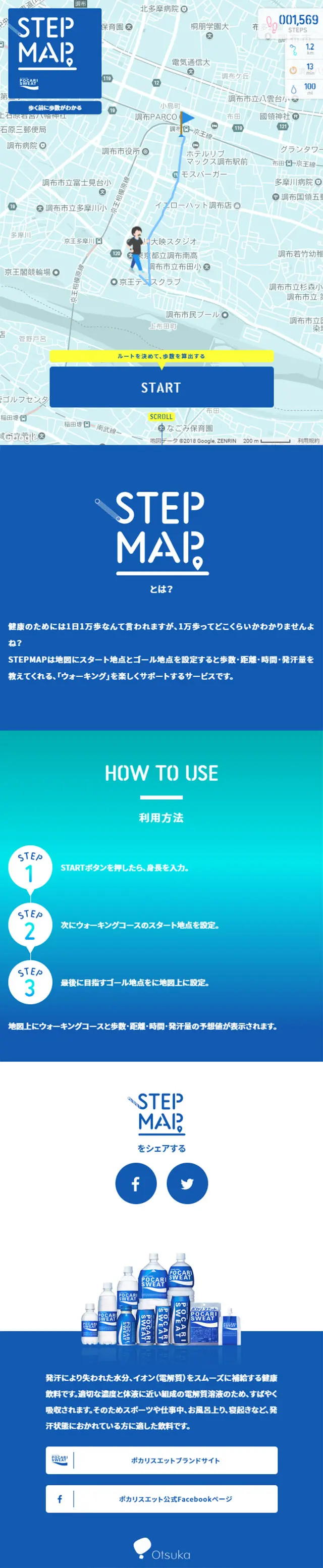 STEPMAP. Know your steps before you walk LP design (Internet service / Shades of blue / Simple) Mobile version
