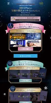 頑張るあなたのOFFする時間のLPデザイン（インターネットサービス／ブラック系）PC版