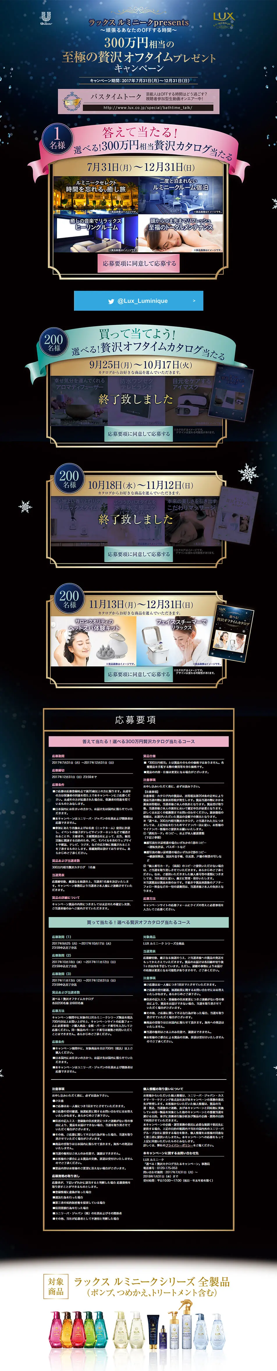頑張るあなたのOFFする時間のLPデザイン（インターネットサービス／ブラック系）PC版