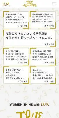 True NumbersのLPデザイン（インターネットサービス／ゴールド系／シンプル系）スマホ版