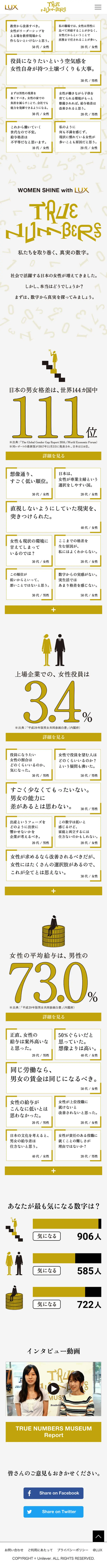 True NumbersのLPデザイン（インターネットサービス／ゴールド系／シンプル系）スマホ版