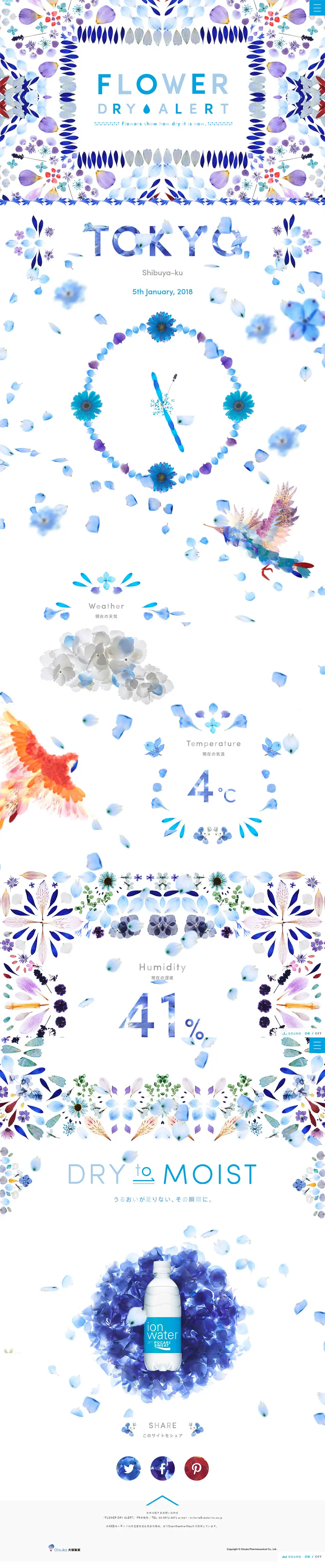 FLOWER DRY ALERT LP design (Beverages and Alcohol / White-based / Arts) PC version