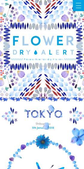 FLOWER DRY ALERTのLPデザイン（飲料・お酒／ホワイト系／アート・芸術系）スマホ版