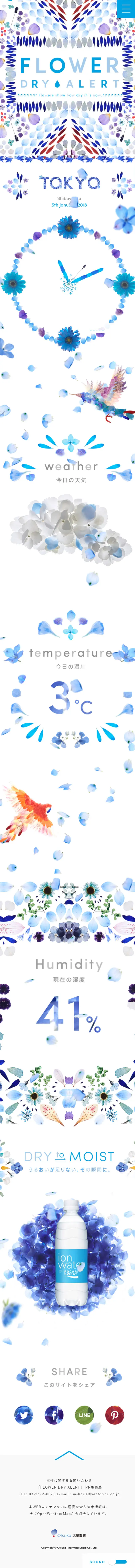 FLOWER DRY ALERT LP design (Beverages and Alcohol / White-based / Arts) Mobile version