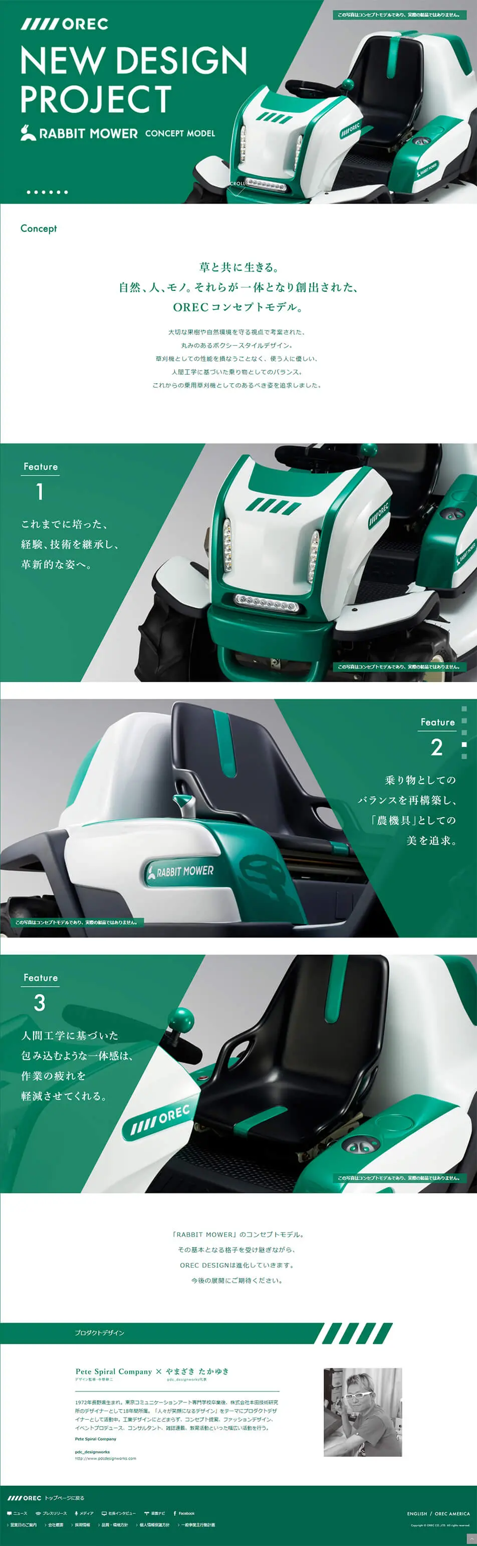 RABBIT MOWER Concept Model LP design (Cars, Motorcycles, Bicycles / Green tones / Cool style) PC version