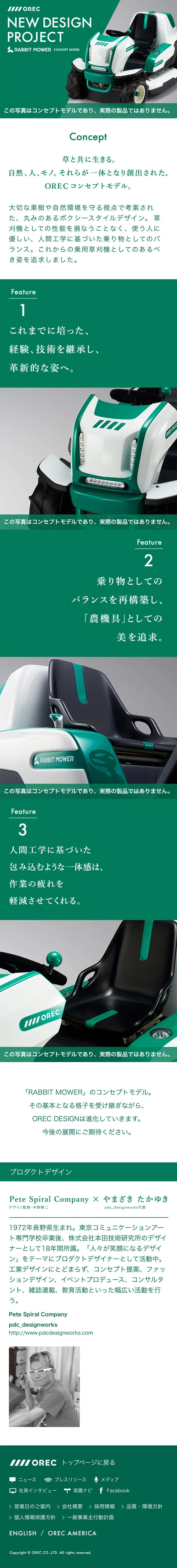 RABBIT MOWER Concept Model LP design (Cars, Motorcycles, Bicycles / Green tones / Cool style) Mobile version