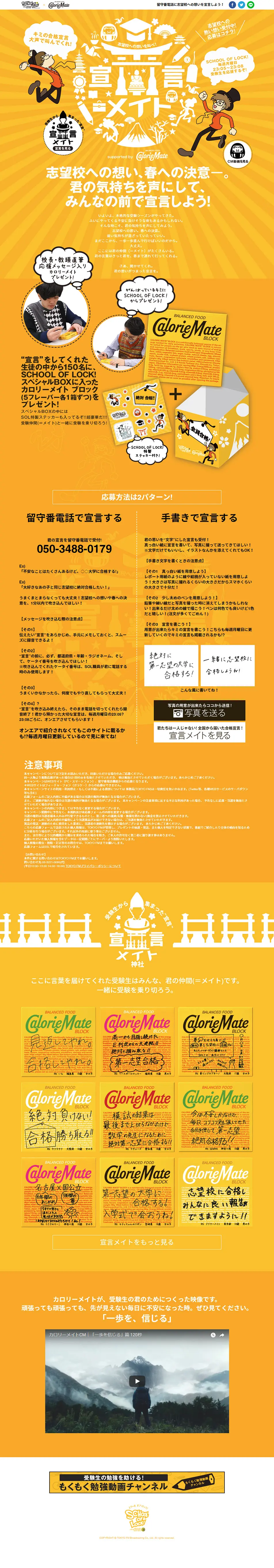 SCHOOL OF LOCK! LP design (Sweets and Snacks / Orange tones / Simple) PC version