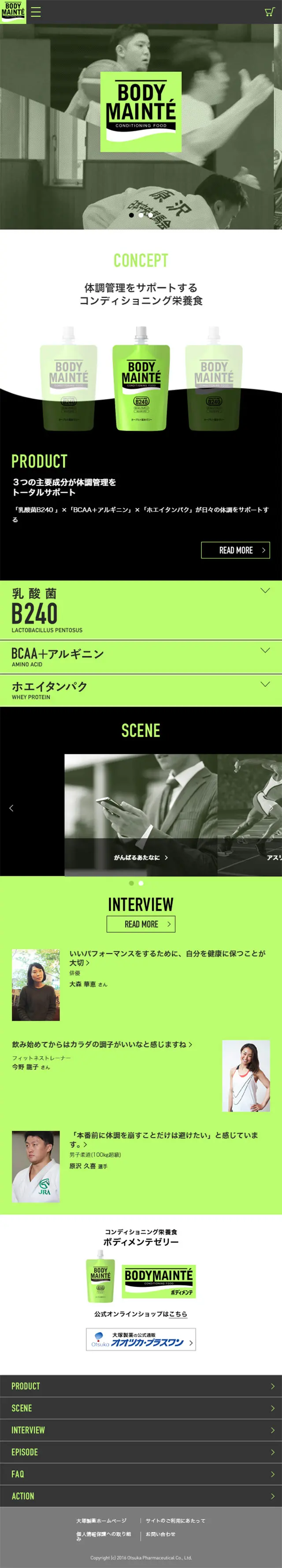 ボディメンテのLPデザイン（スポーツ／グリーン系／かっこいい系）スマホ版