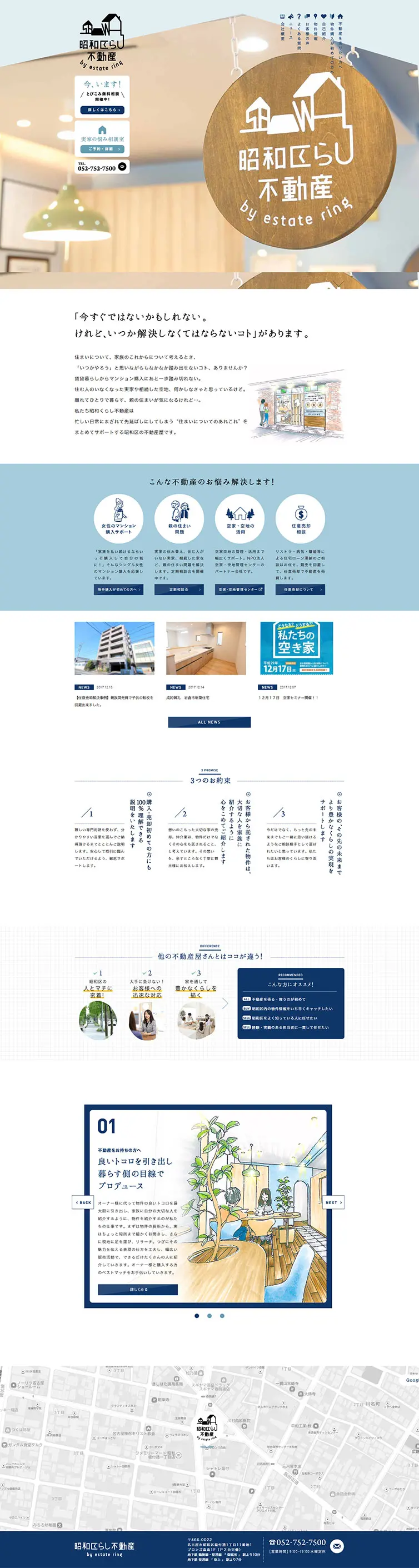 Showa Kurashi Fudosan LP design (Shades of blue / Simple) PC version