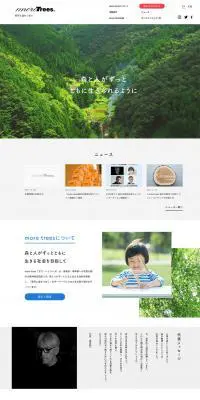 一般社団法人more treesのLPデザイン（サービス・保険・金融／ホワイト系／シンプル系）PC版