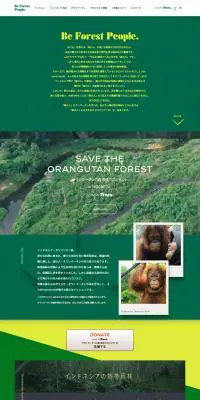 SAVE THE ORANGUTAN FORESTのLPデザイン（サービス・保険・金融／グリーン系／アート・芸術系）PC版