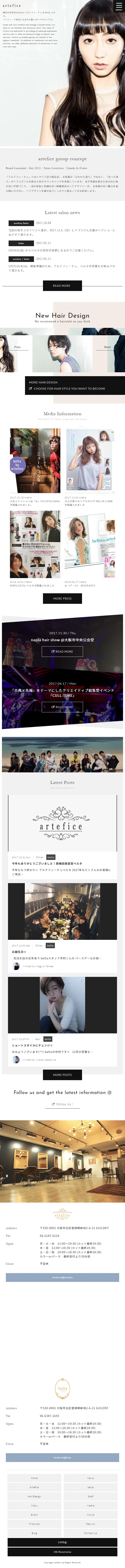 artefice-アルテフィーチェ　belta-ベルタのLPデザイン（企業・会社・お店／ホワイト系／シンプル系）スマホ版
