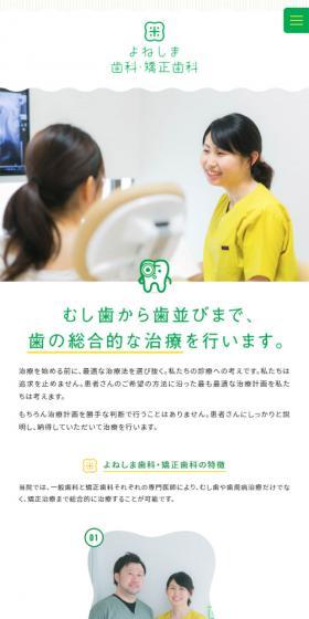 We provide comprehensive dental treatment, from cavities to tooth alignment.