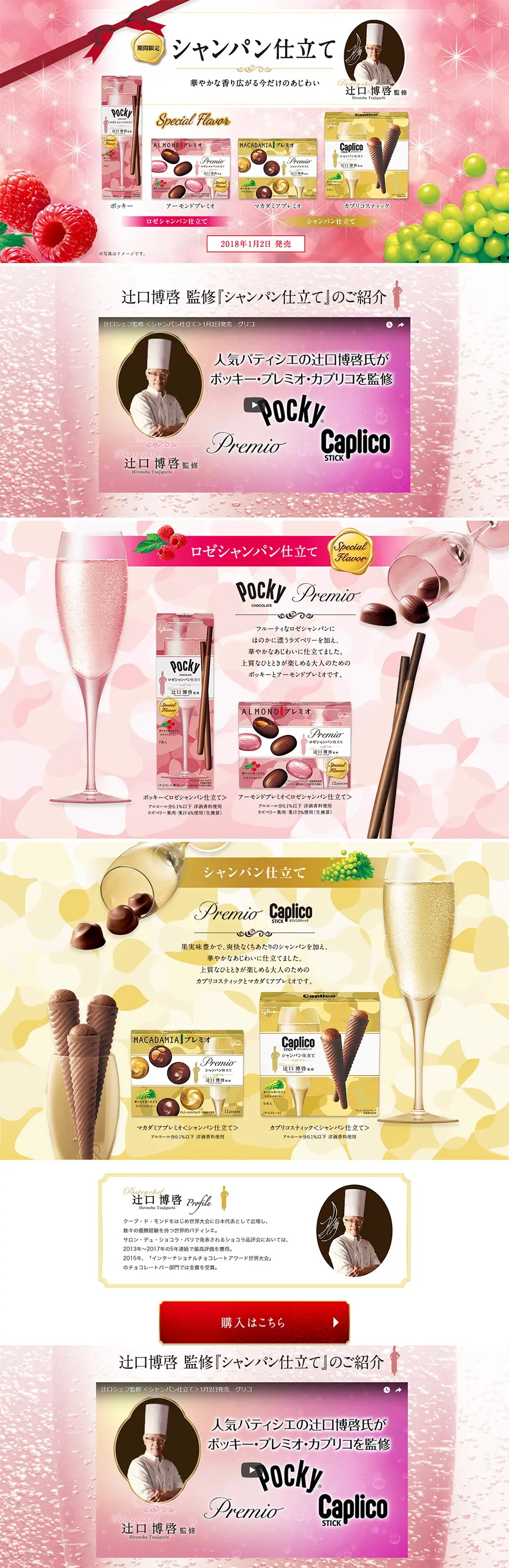 [Glico Chocolate] Champagne Flavor LP design (Sweets and Snacks / Pink shades / Refined style) PC version