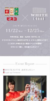 Bisco x KITTE Event