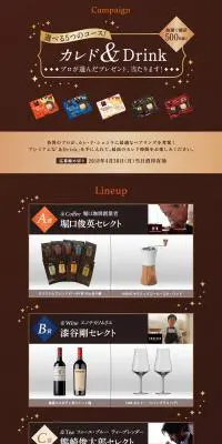 カレ・ド・ショコラ［ヴァルール］のLPデザイン（インターネットサービス／ブラウン系／シンプル系）PC版