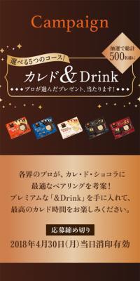 Carré de Chocolat [Valleur]