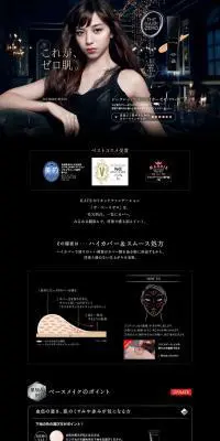 THE BASE ZEROのLPデザイン（コスメ・化粧品・コンタクトレンズ／ブラック系／キレイ系）PC版