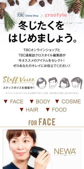 TBC Select LP design (Beauty, Skincare, Fragrance / Gold tones / Simple) Mobile version