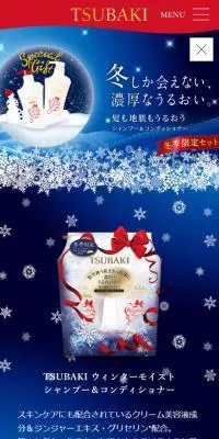ウィンターモイスト シャンプー＆コンディショナーのLPデザイン（スキンケア・ボディケア・ヘアケア／ブルー系／キレイ系）スマホ版